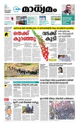 Madhyamam Dammam