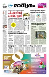 Madhyamam Dammam