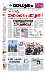Madhyamam Dammam