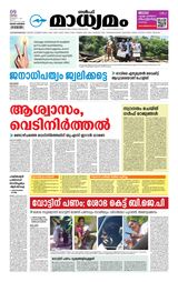 Madhyamam Dammam