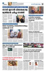 Madhyamam Dammam