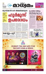 Madhyamam Dammam