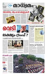 Madhyamam Dammam