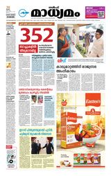 Madhyamam Dammam