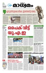 Madhyamam Dammam