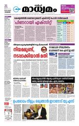 Madhyamam Dammam