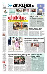 Madhyamam Dammam