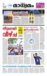 Madhyamam Dammam