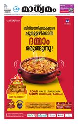 Madhyamam Dammam