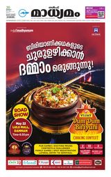 Madhyamam Dammam