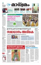 Madhyamam Dammam