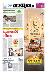 Madhyamam Dammam