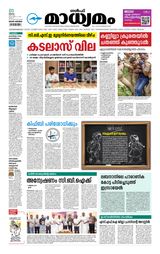 Madhyamam Dammam