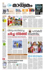 Madhyamam Dammam