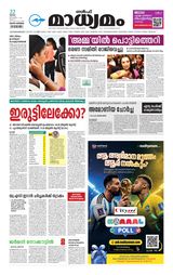 Madhyamam Dammam