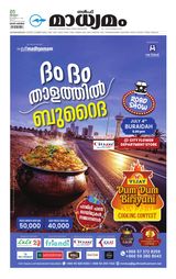 Madhyamam Dammam