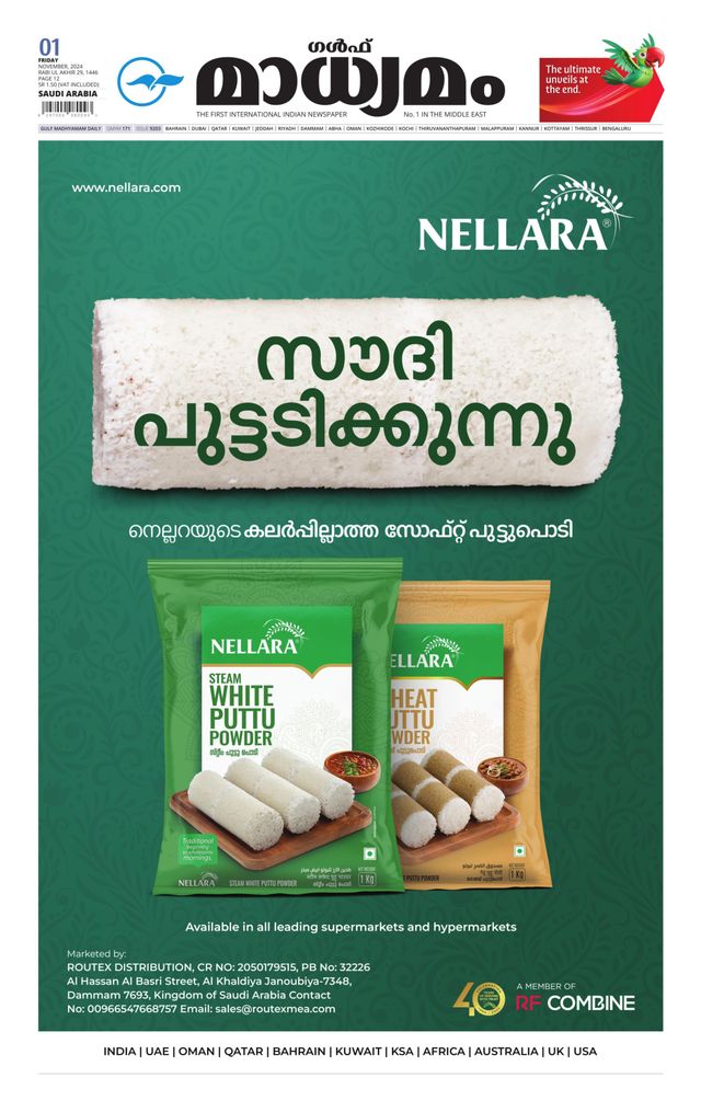 Madhyamam Jeddah