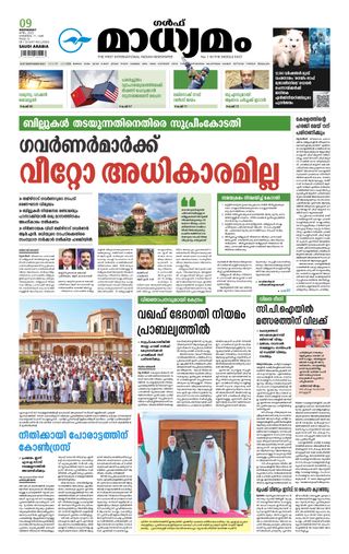 Madhyamam Jeddah - June 10, 2025 Madhyamam Jeddah Cover - June 10, 2025 Edition