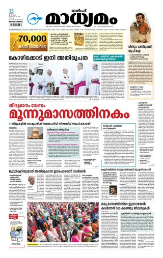 Madhyamam Jeddah - June 10, 2025 Madhyamam Jeddah Cover - June 10, 2025 Edition