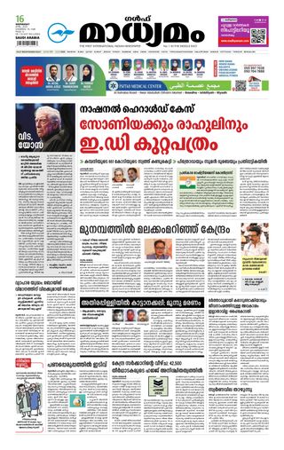 Madhyamam Jeddah - June 10, 2025 Madhyamam Jeddah Cover - June 10, 2025 Edition