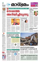 Madhyamam Jeddah