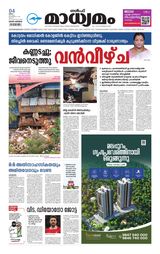 Madhyamam Jeddah