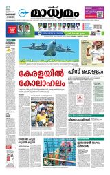 Madhyamam Jeddah