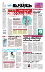 Madhyamam Jeddah