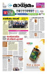 Madhyamam Jeddah