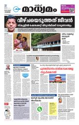 Madhyamam Jeddah
