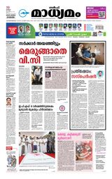 Madhyamam Jeddah