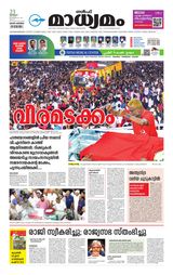 Madhyamam Jeddah