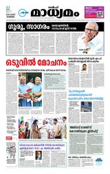 Madhyamam Jeddah