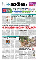 Madhyamam Jeddah