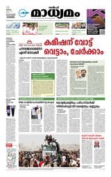 Madhyamam Jeddah