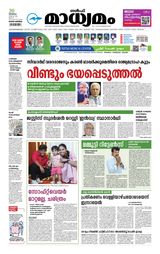 Madhyamam Jeddah