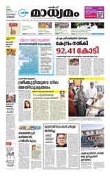Madhyamam Jeddah