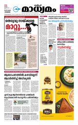 Madhyamam Jeddah