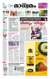 Madhyamam Jeddah