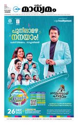 Madhyamam Jeddah