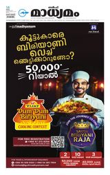 Madhyamam Jeddah