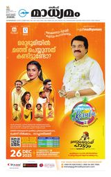 Madhyamam Jeddah