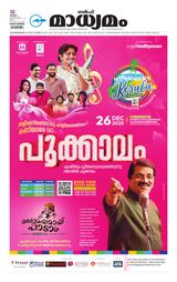Madhyamam Jeddah