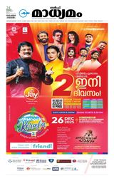 Madhyamam Jeddah
