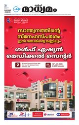 Madhyamam Jeddah