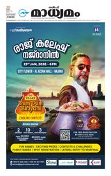 Madhyamam Jeddah