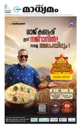Madhyamam Jeddah