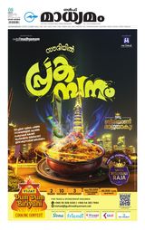 Madhyamam Jeddah