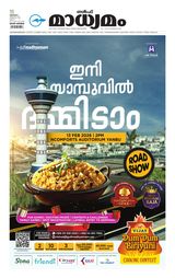 Madhyamam Jeddah