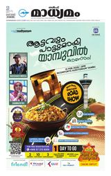 Madhyamam Jeddah